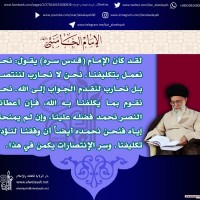 من كلمات الإمام الخميني(ره)